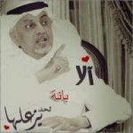 بانة الحلوة