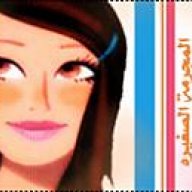 المجـ الصغيرة ـرمة