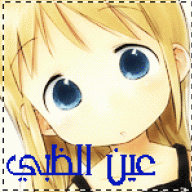 عين الظبي