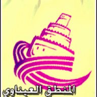 المنطق العيناوي