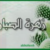 زهرة الصبار