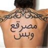 الـمـصـرقـعـ