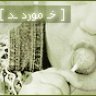 خـ مورد ـد