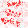 روض القلب