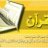 صقر الإمارات
